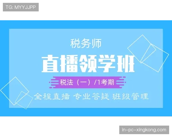 球员转会期税务合规培训班首期开课通知,球员转会要交税吗