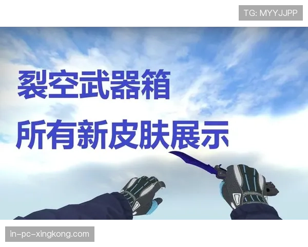 CS2皮肤市场囤货指南:哪些武器箱在近期最值得关注? CS2皮肤市场囤货指南:哪些武器箱在近期最值得关注?
